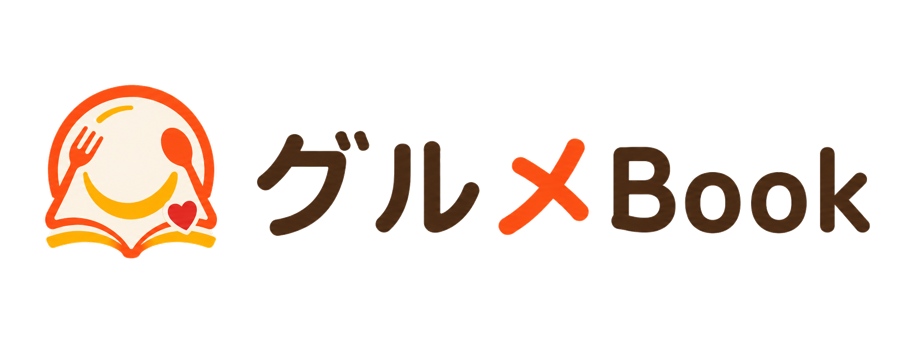 グルメBook